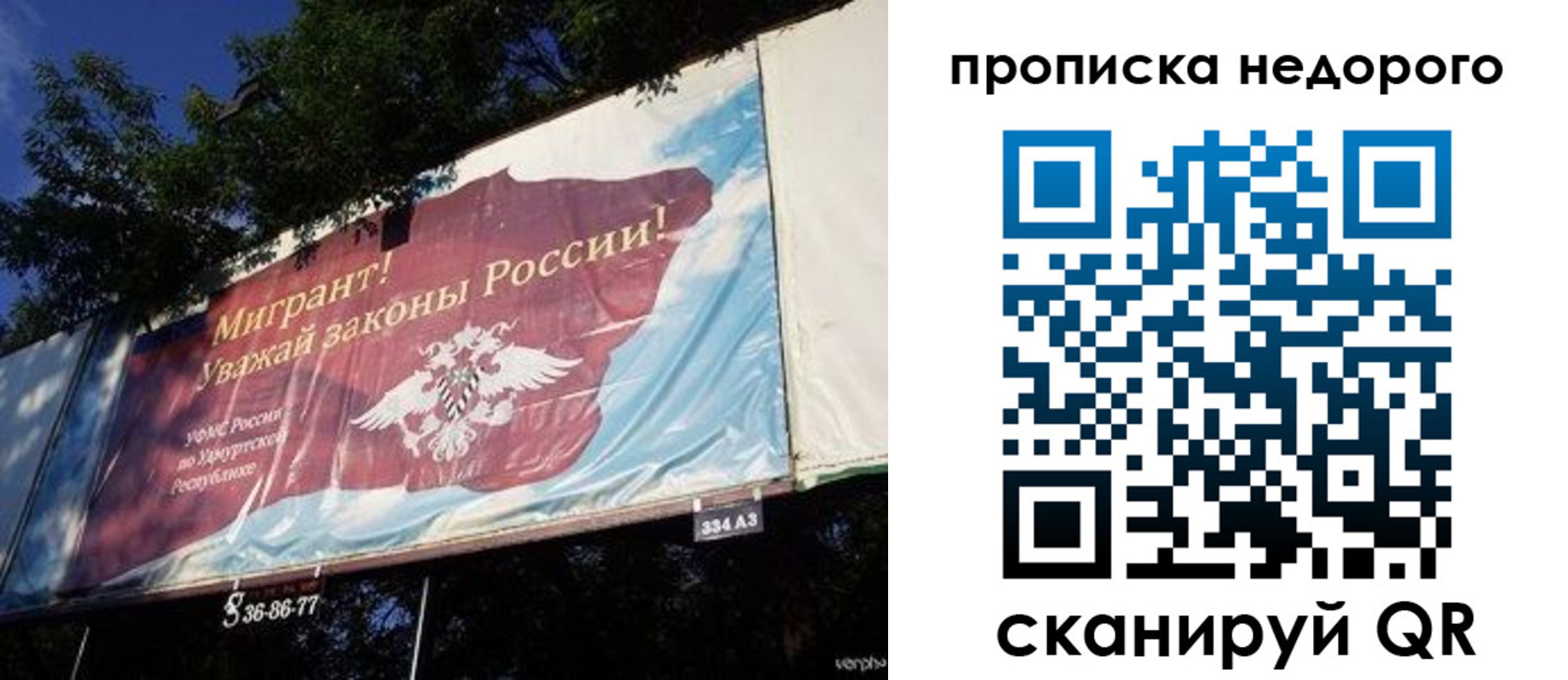прописка для работы в Гулькевичах