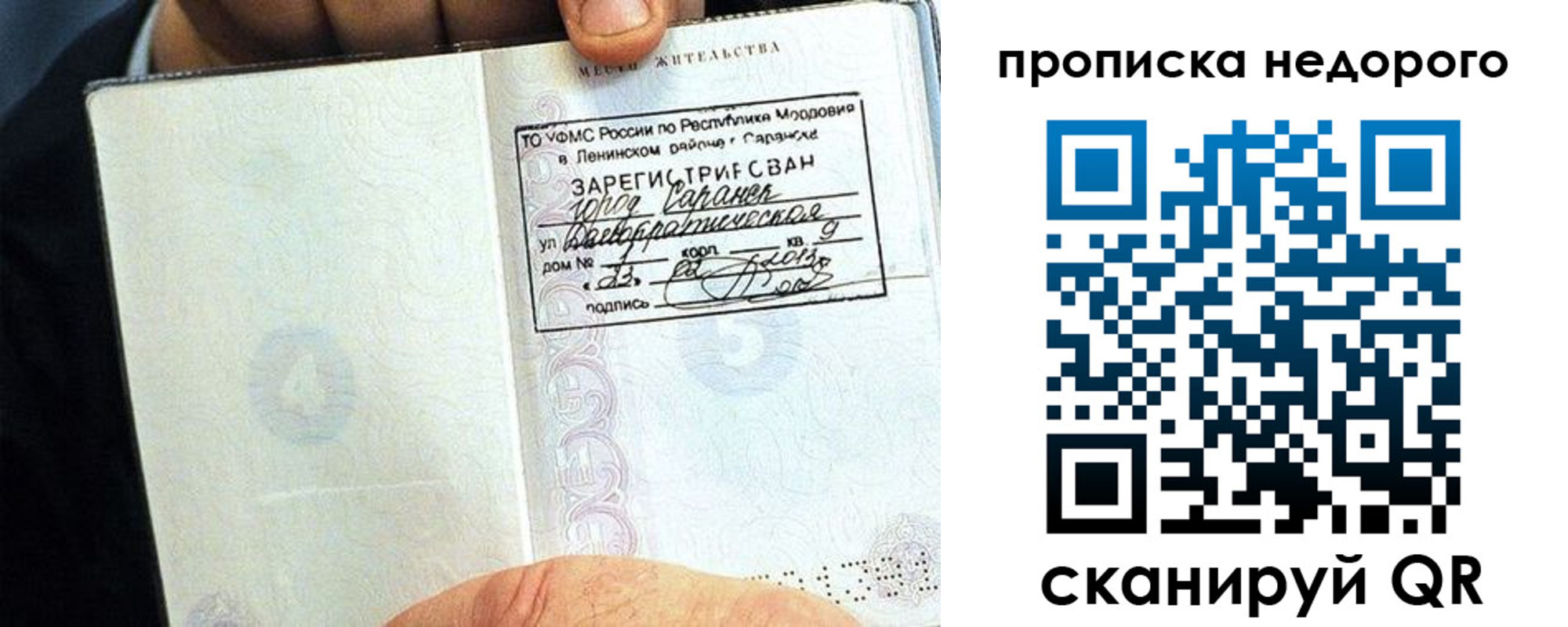 прописка 2025 в Гулькевичах