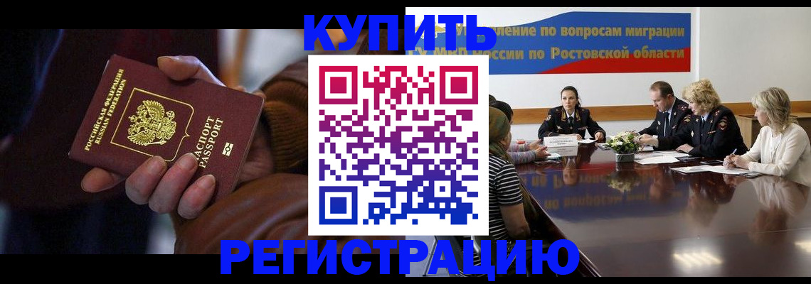 прописка иностранных граждан в Гулькевичах