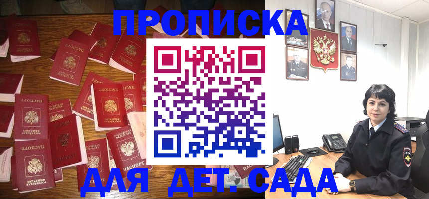 временная регистрация купить в Гулькевичах