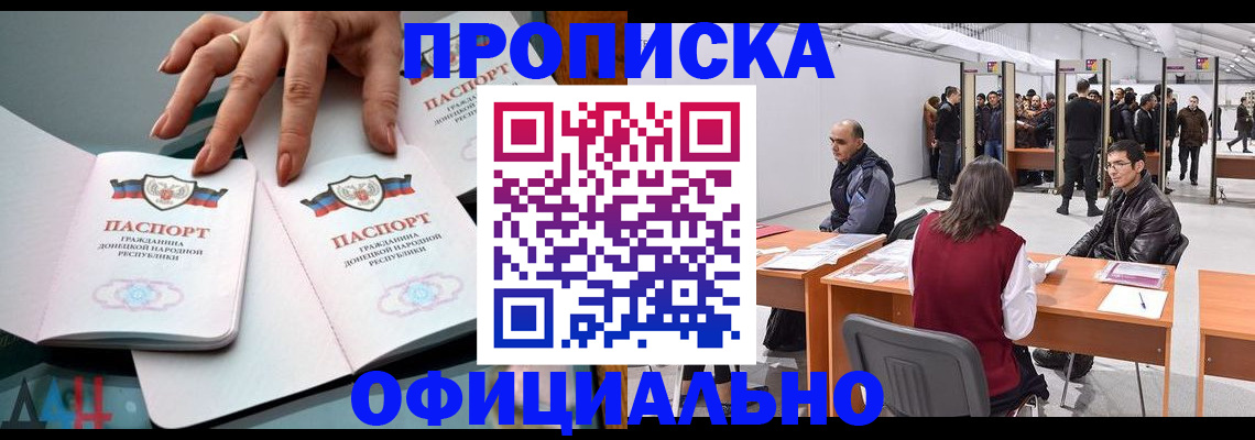 временная регистрация гарантия в Гулькевичах