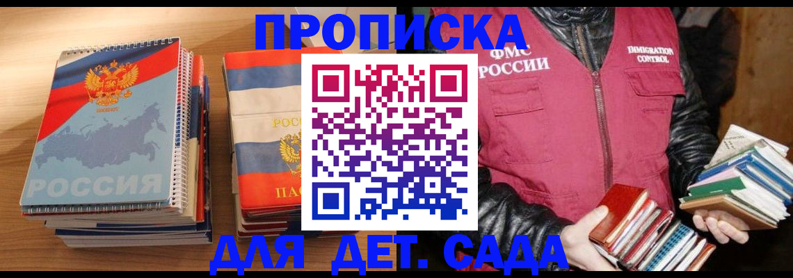 прописка для кредита в Гулькевичах