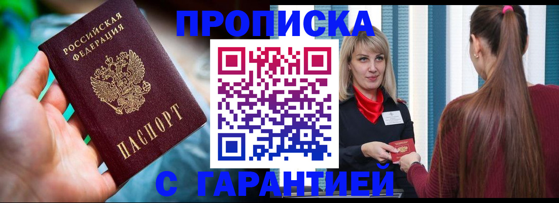 временная регистрация адрес в Гулькевичах